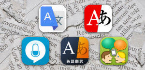 20150610-translate-app-top